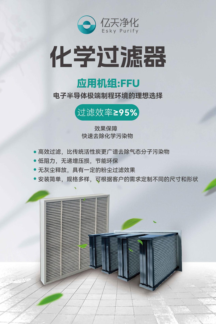 第五屆深圳國際半導體技術暨應用展覽會圓滿落幕，億天凈化與您共啟“芯”旅程！