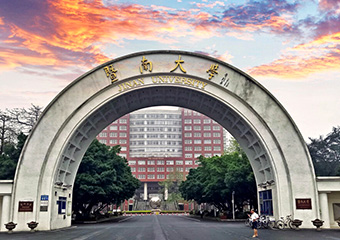 暨南大學