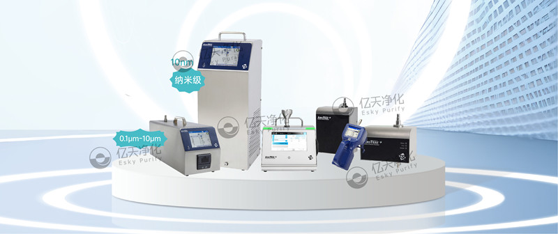 塵埃粒子計數(shù)器