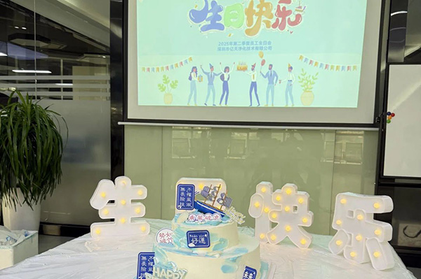 夏日同歡，生辰同賀 | 億天凈化第二季度員工生日會