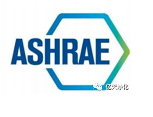 ASHRAE (美國建筑技術協(xié)會）